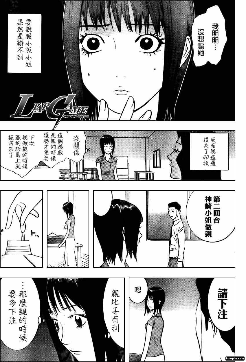 第79话