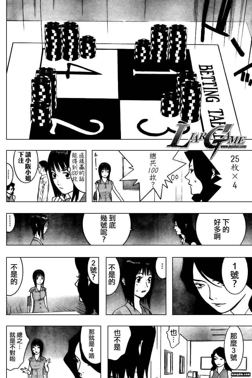 第79话