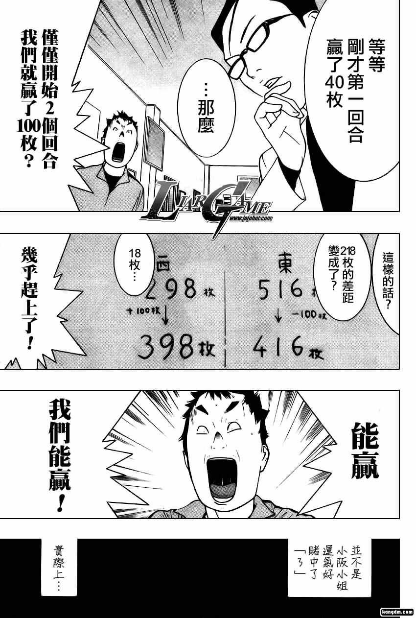 第79话