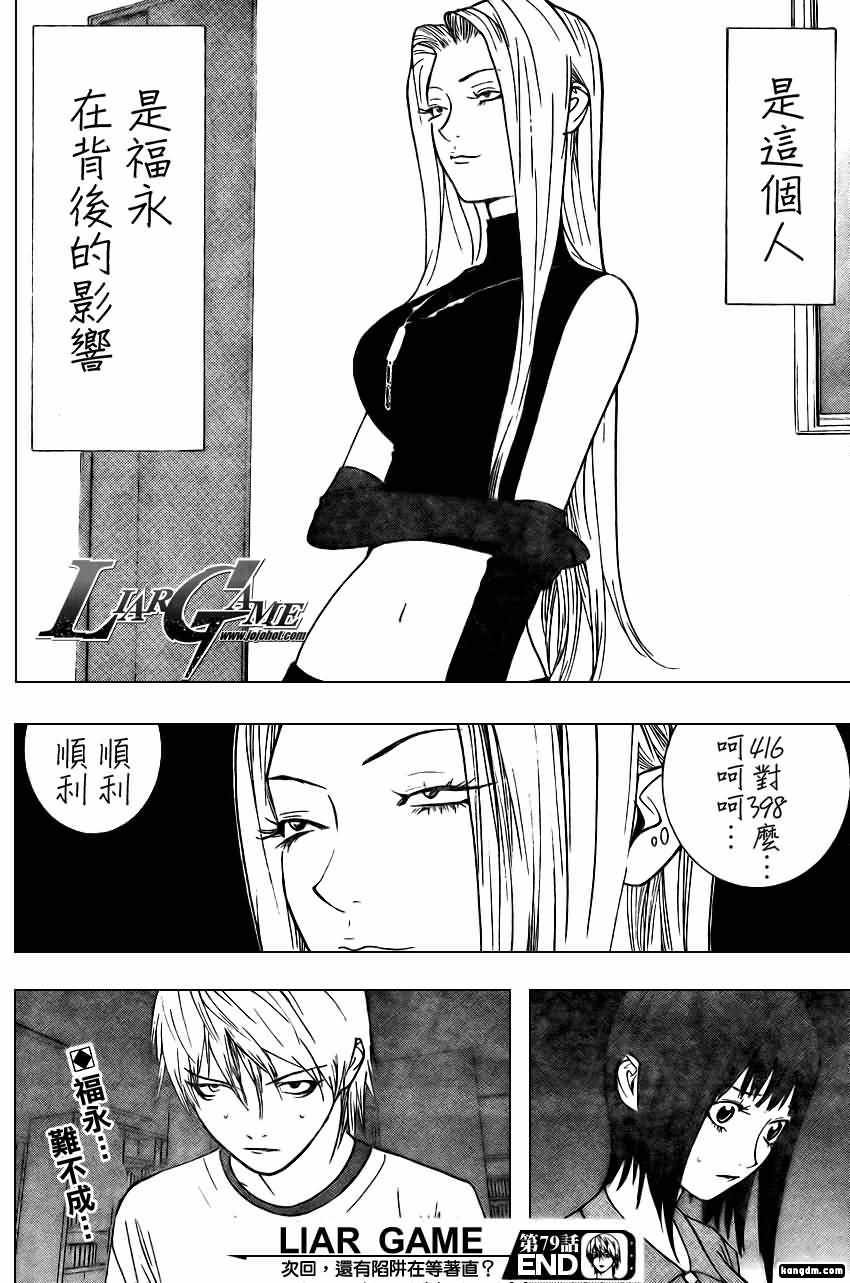 第79话