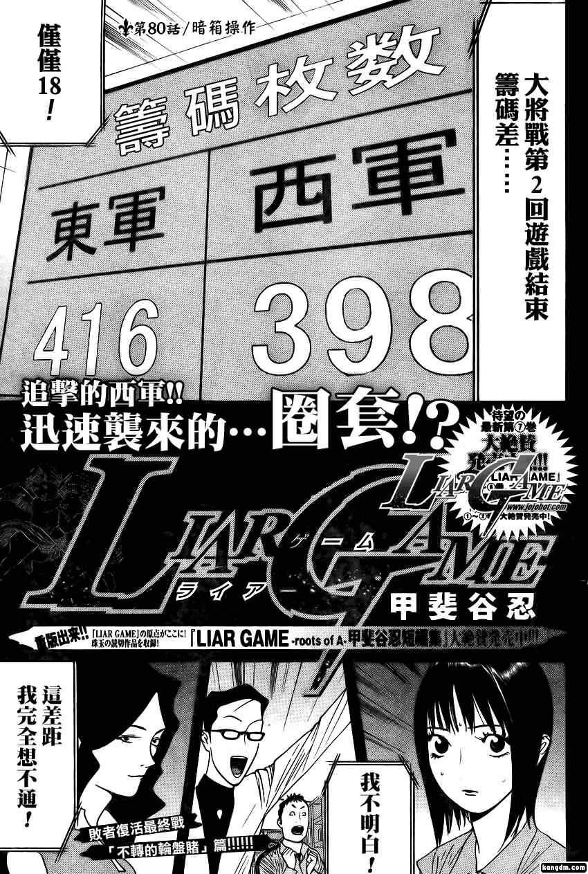 第80话