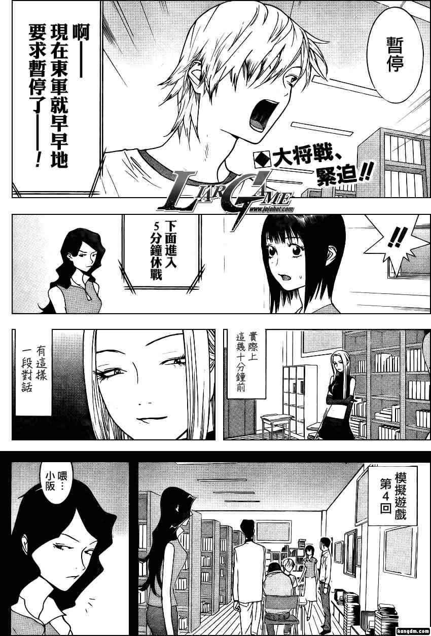 第80话