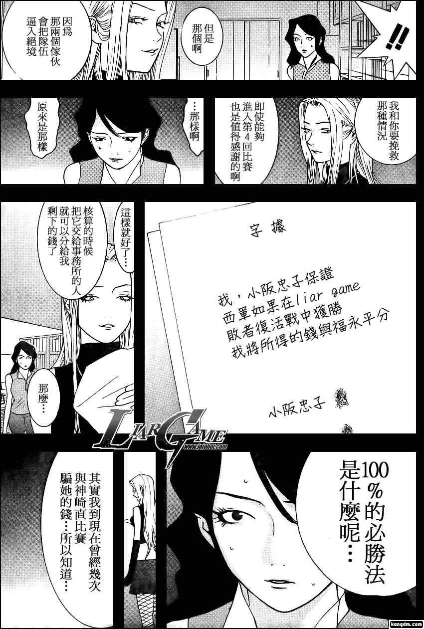 第80话