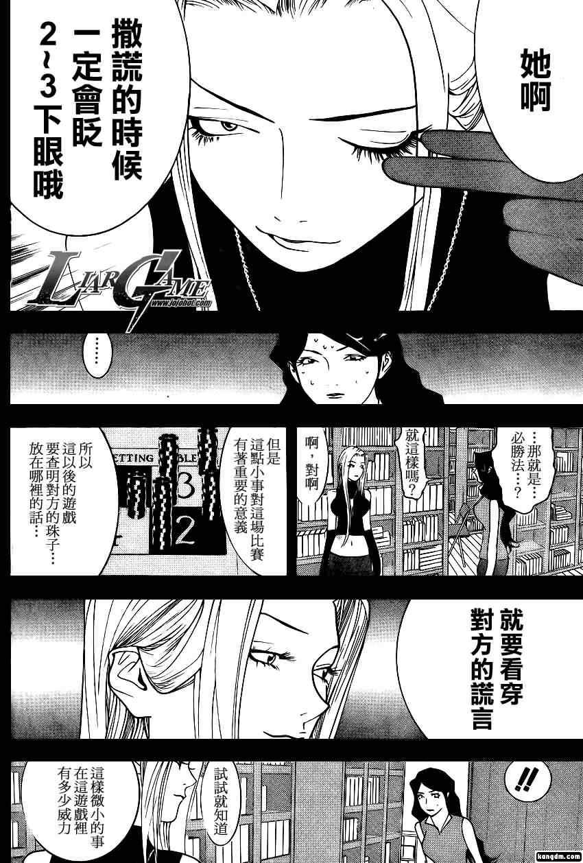 第80话