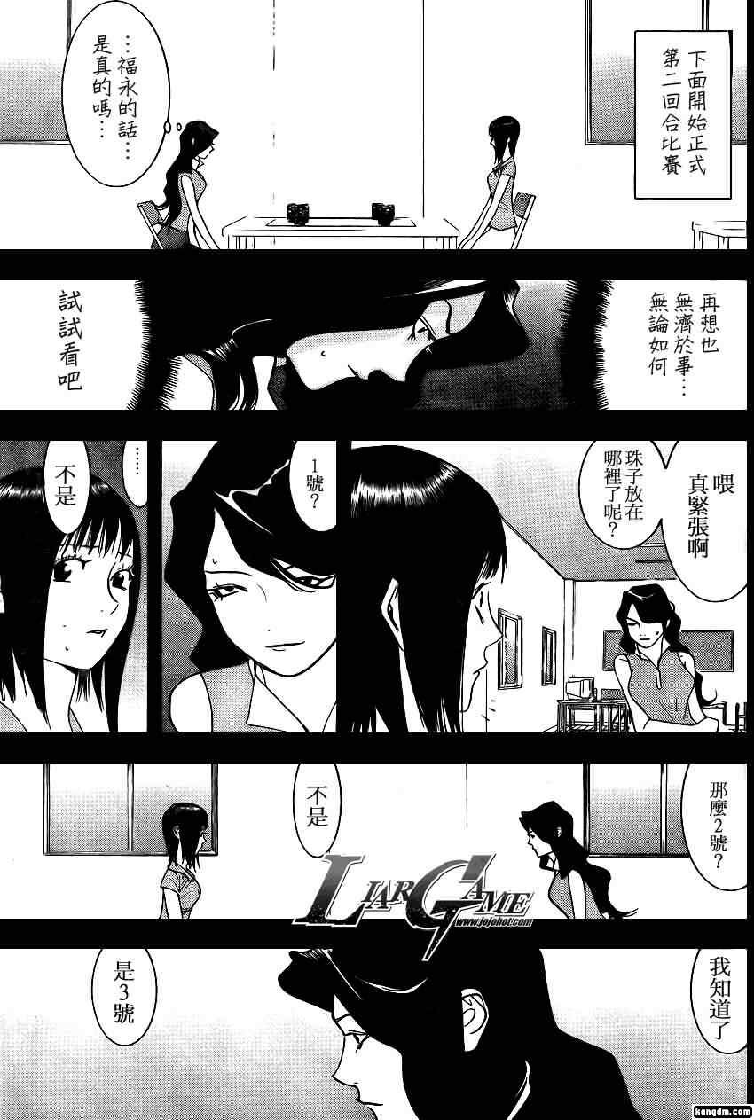 第80话