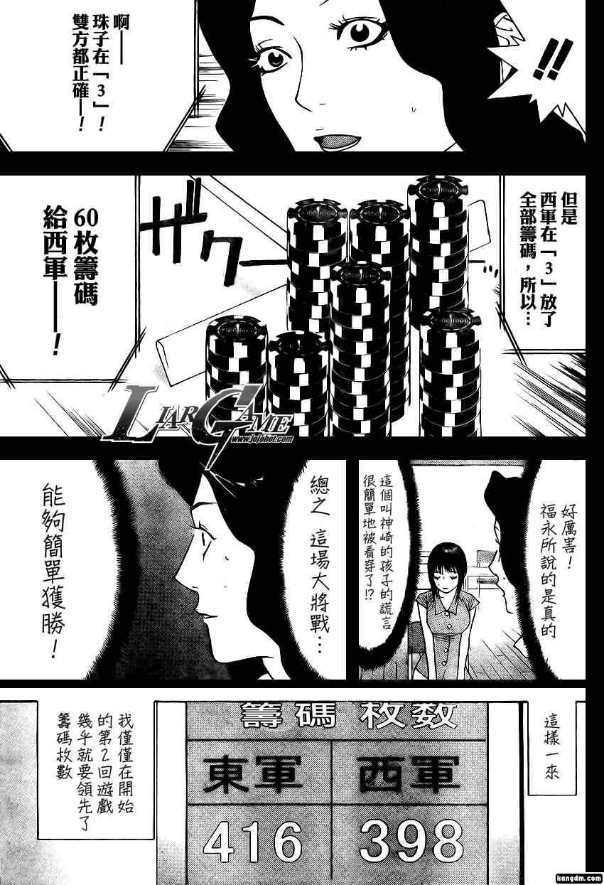 第80话