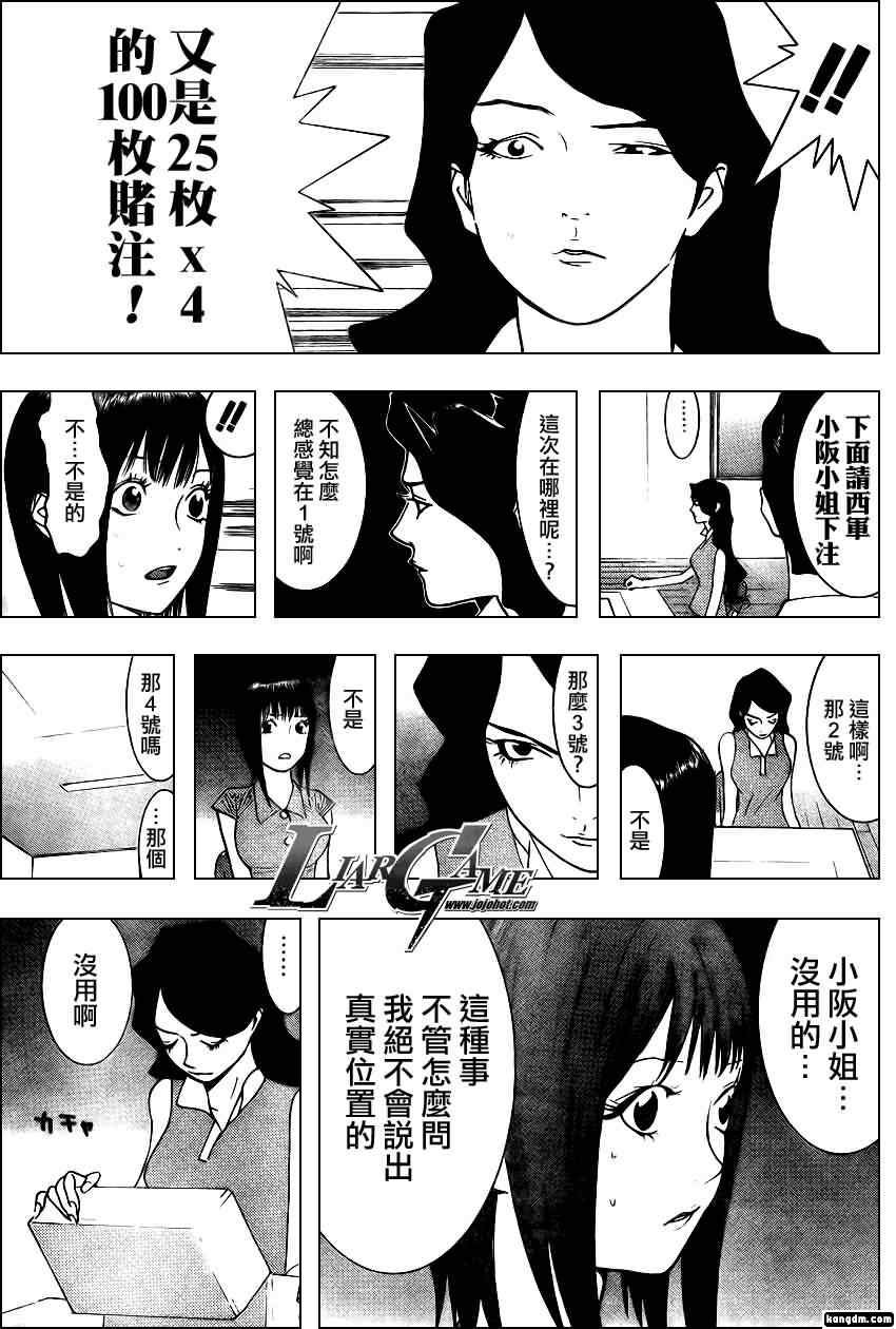 第80话