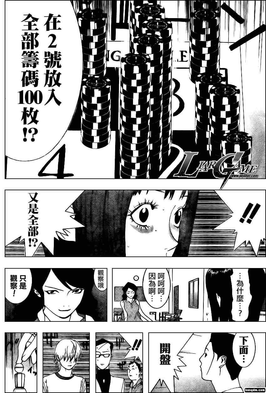 第80话