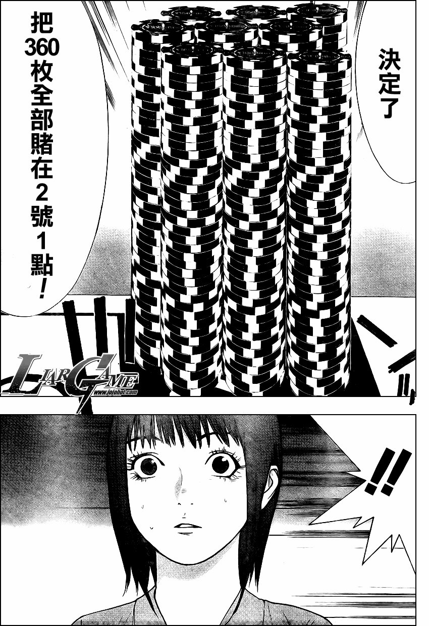 第81话