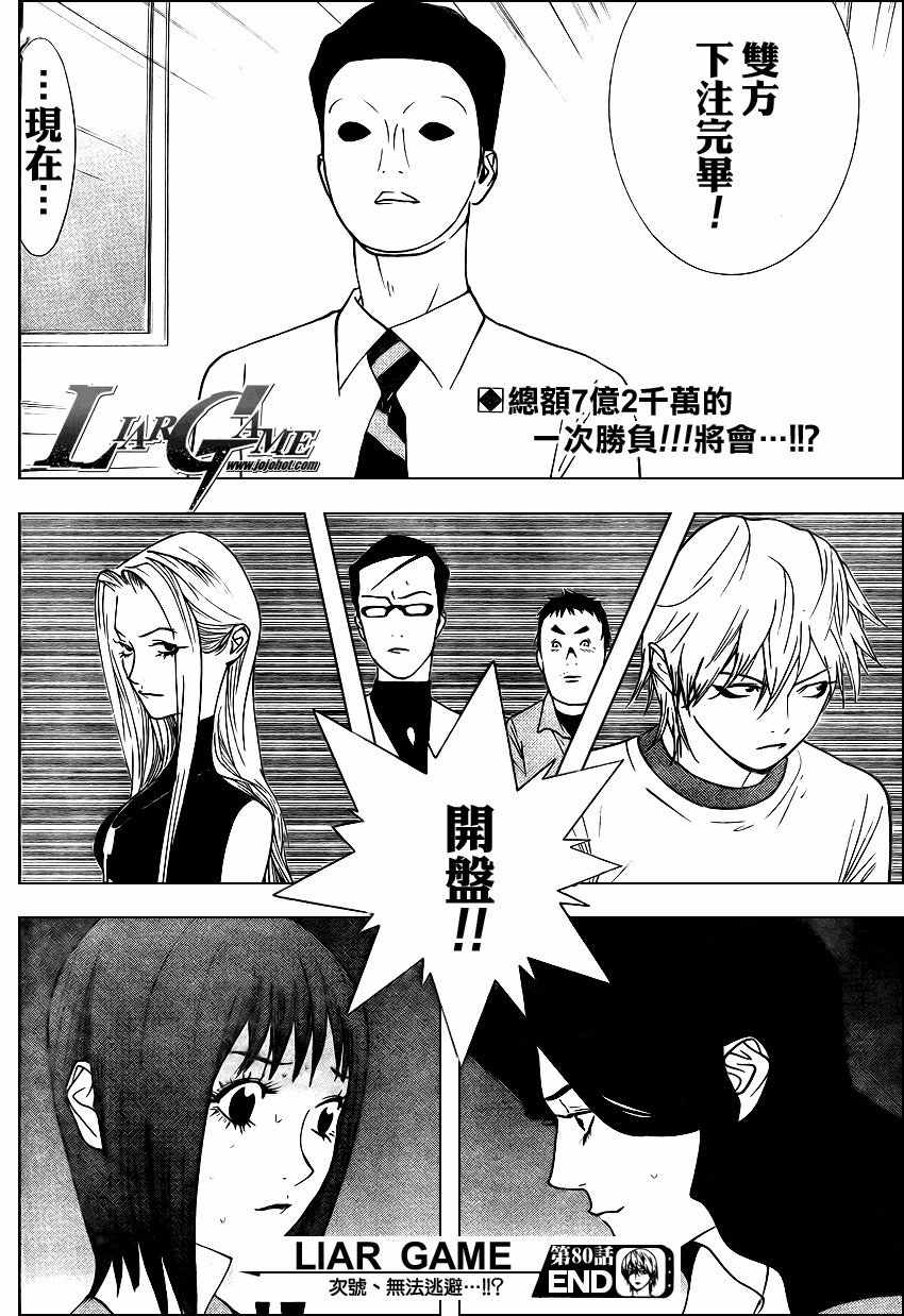 第81话