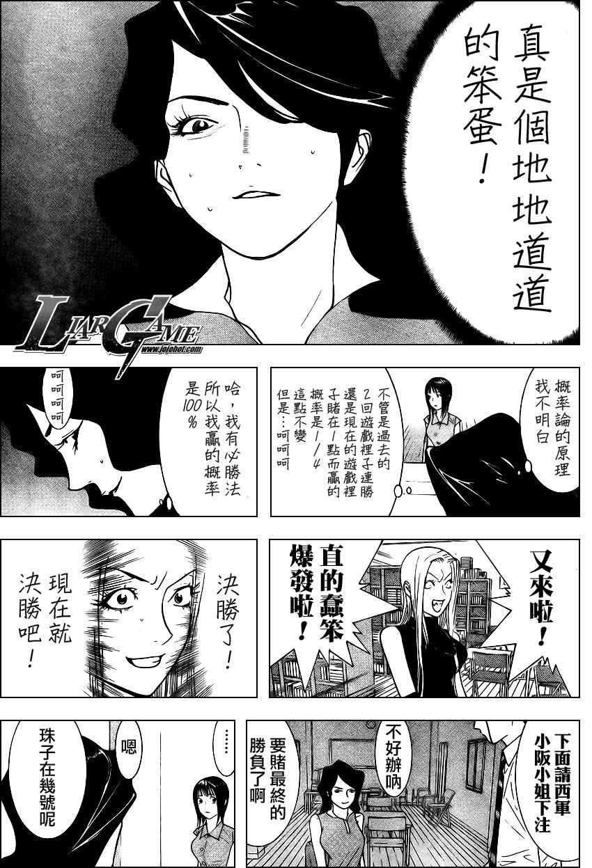 第81话