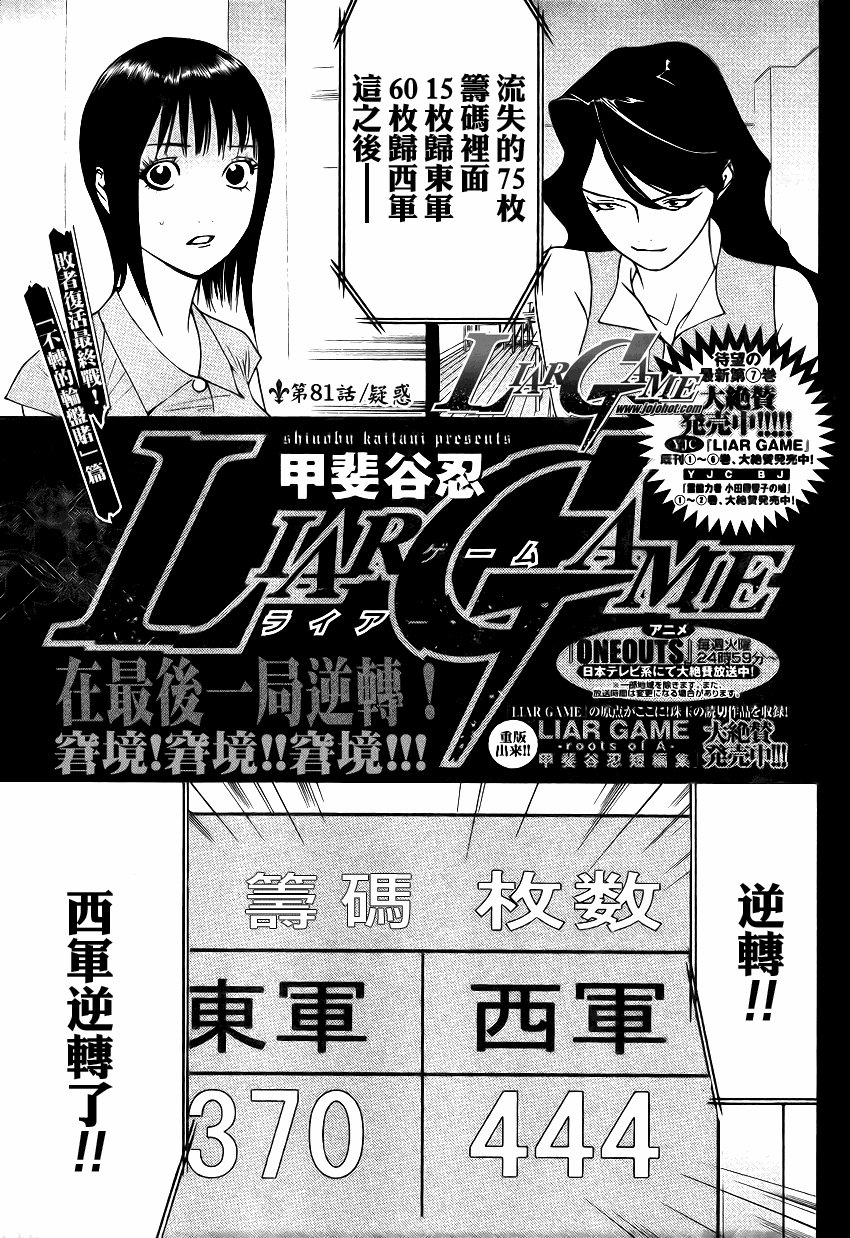第81话