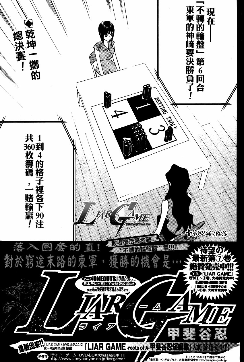 第82话