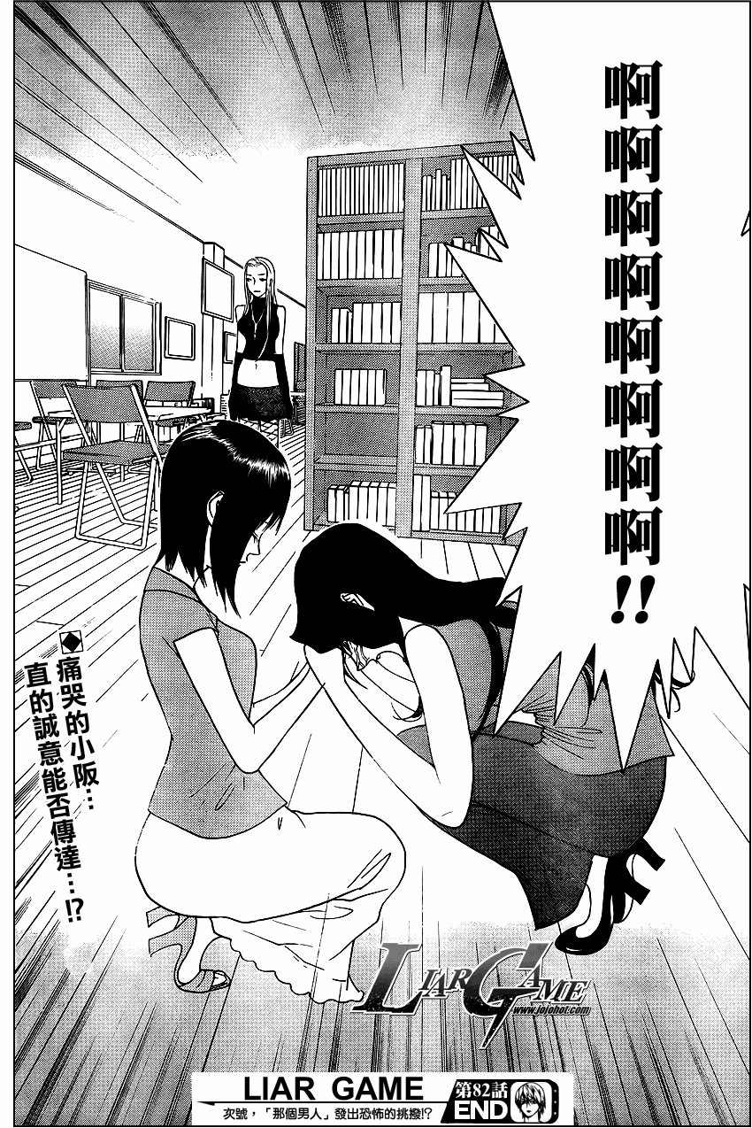 第82话