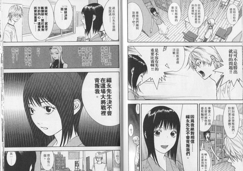 第83话