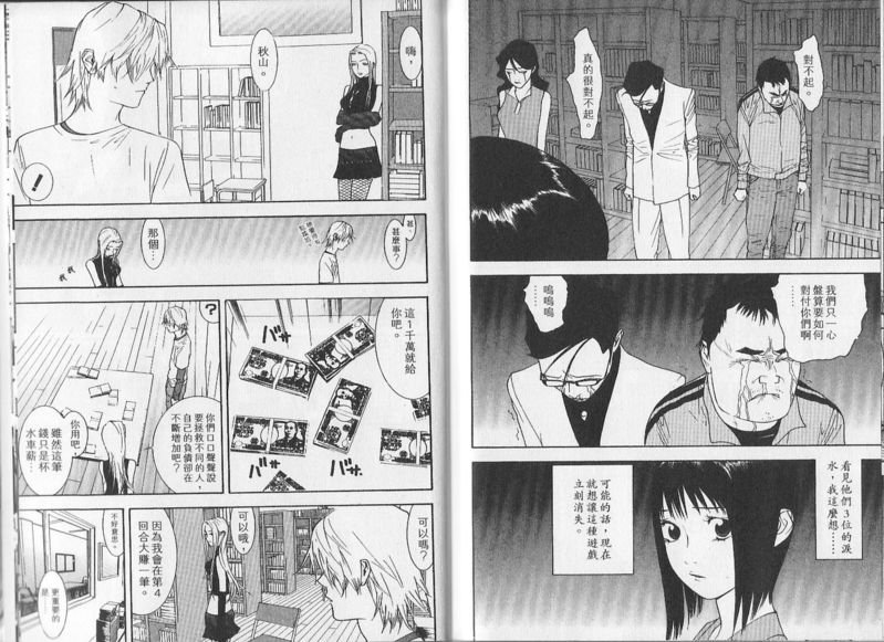第83话
