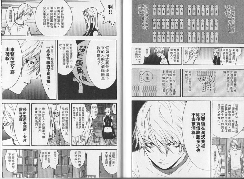 第83话