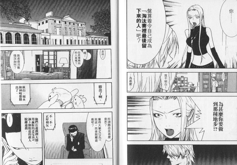 第83话