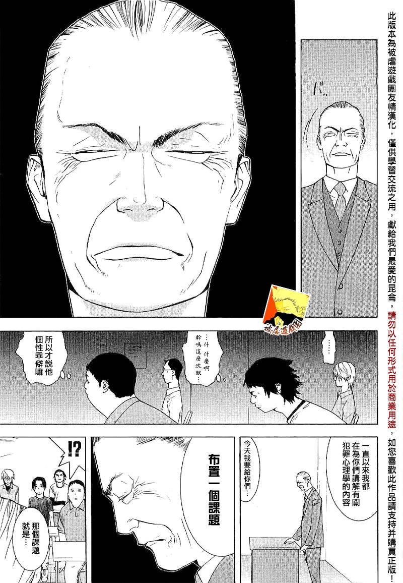 欺诈游戏_短篇集