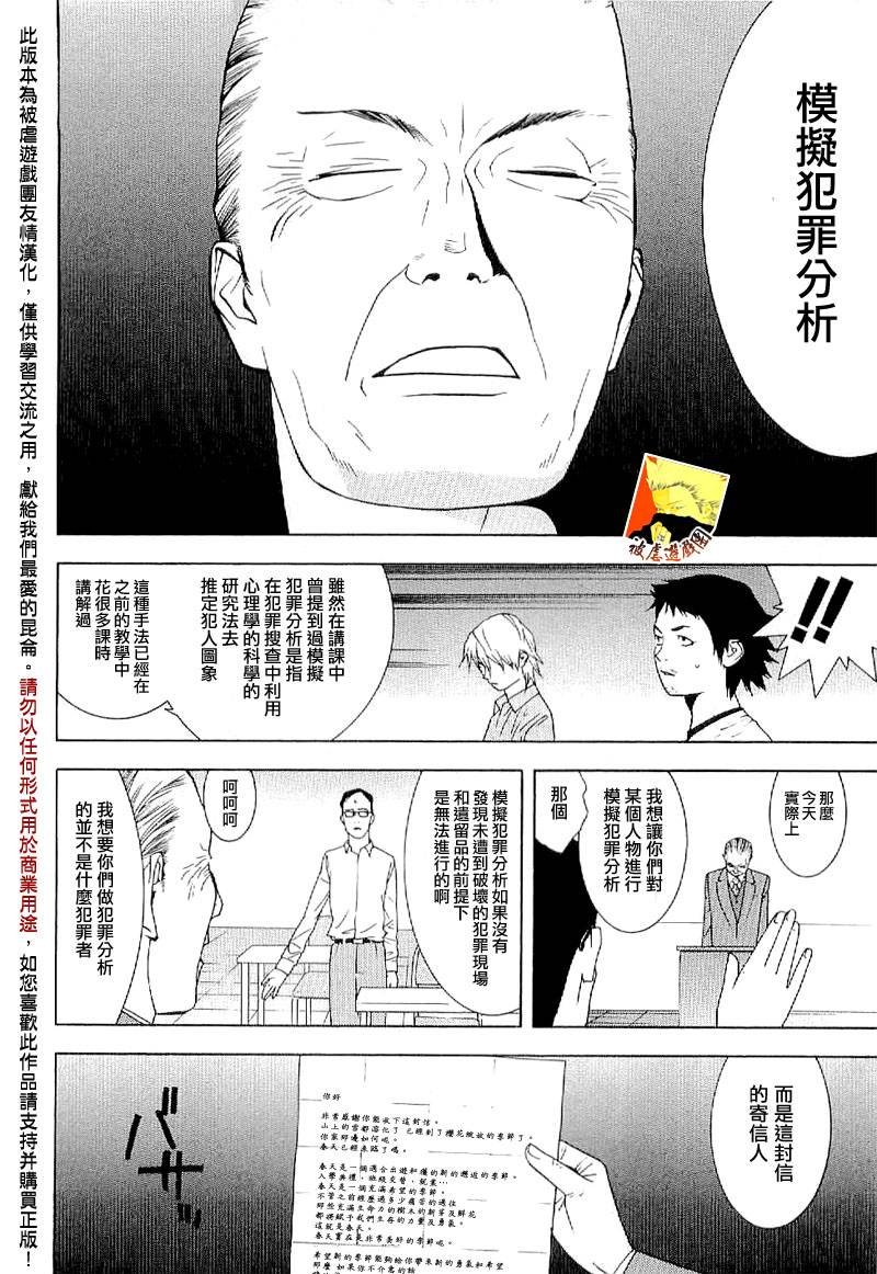 欺诈游戏_短篇集