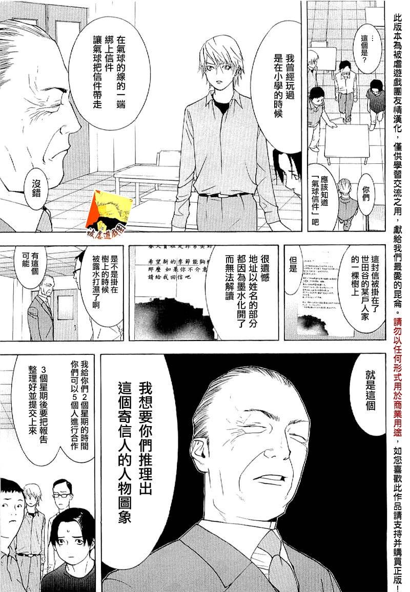 欺诈游戏_短篇集