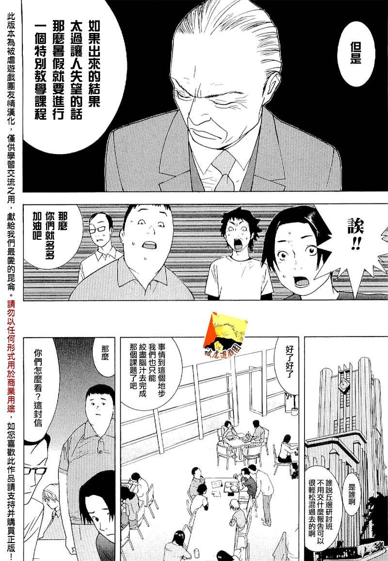 欺诈游戏_短篇集