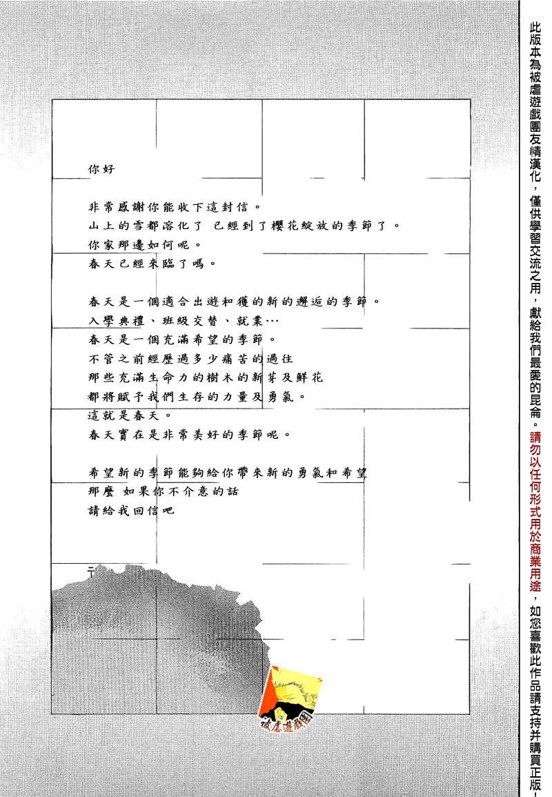欺诈游戏_短篇集
