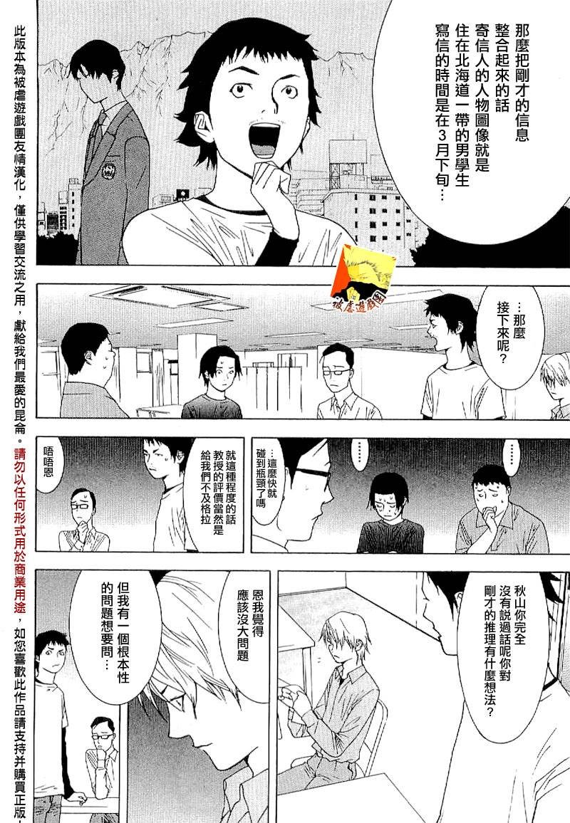 欺诈游戏_短篇集