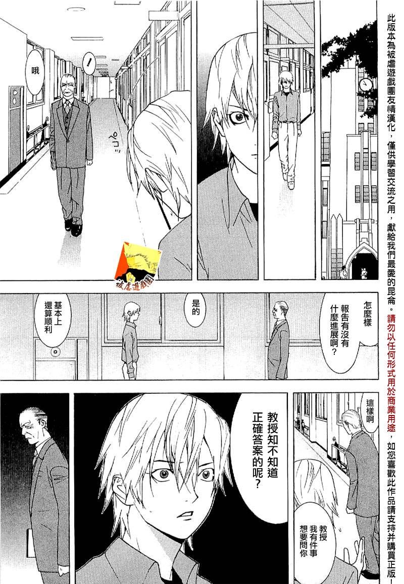 欺诈游戏_短篇集