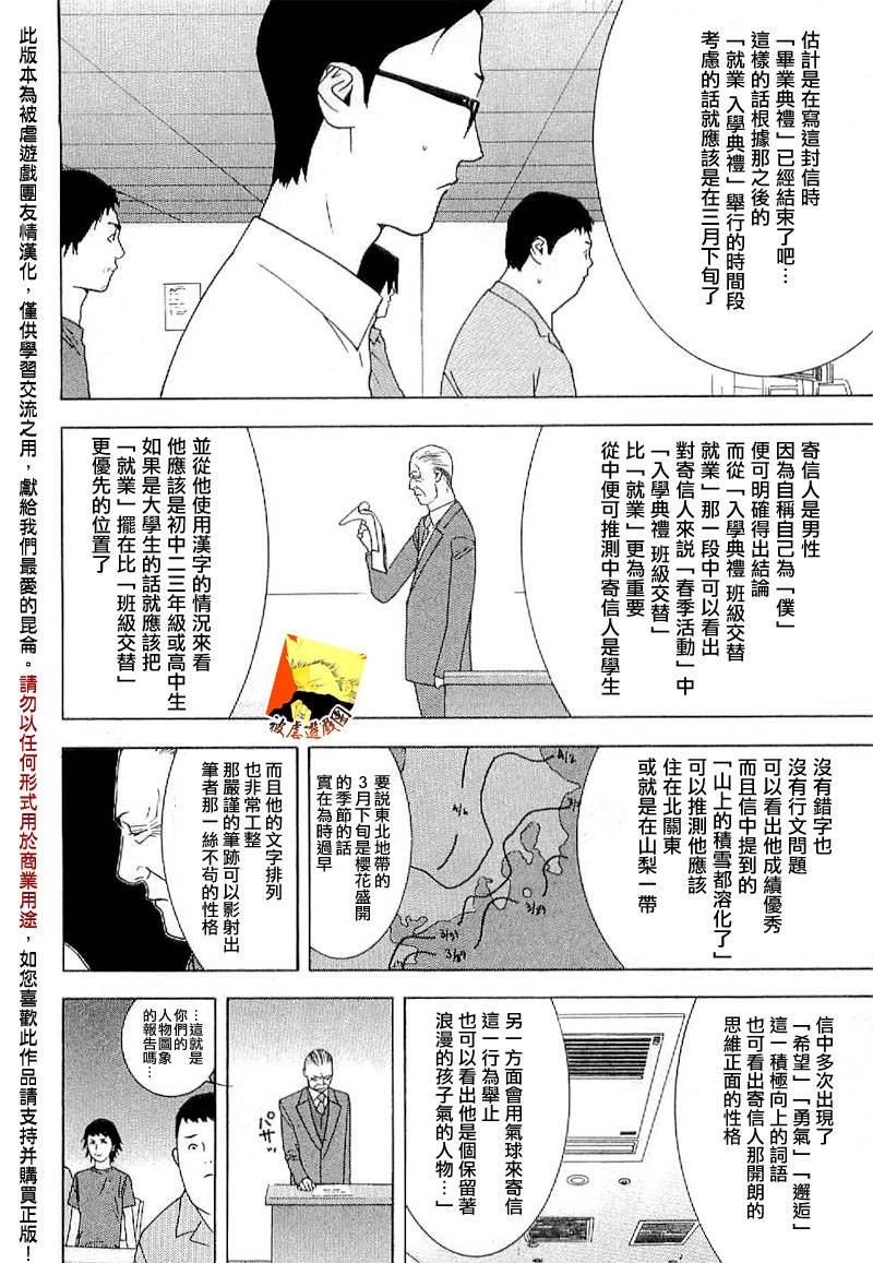 欺诈游戏_短篇集