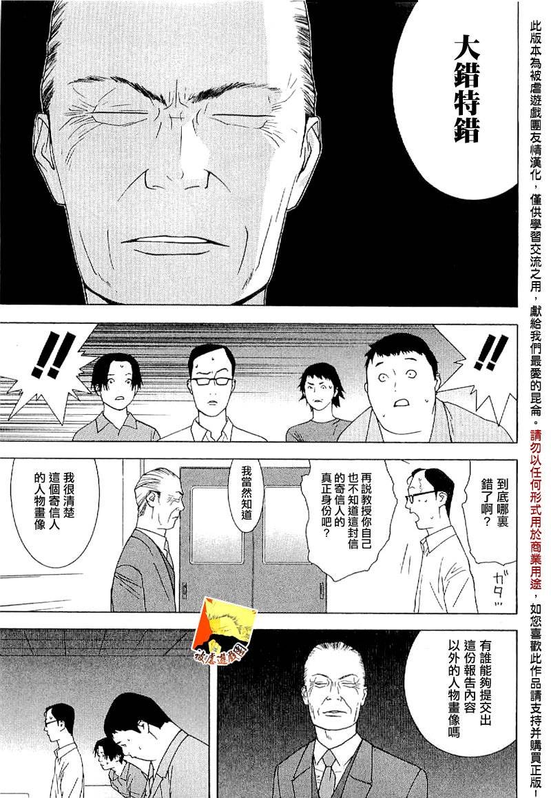 欺诈游戏_短篇集