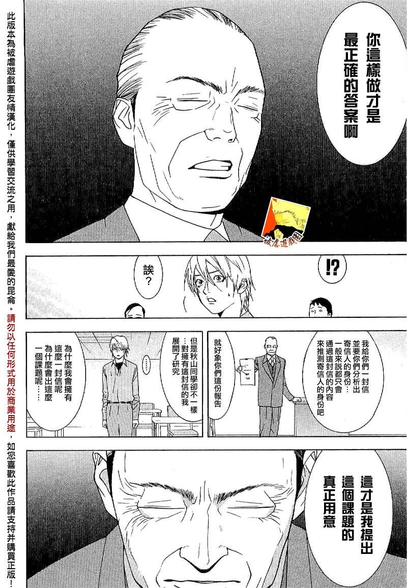 欺诈游戏_短篇集