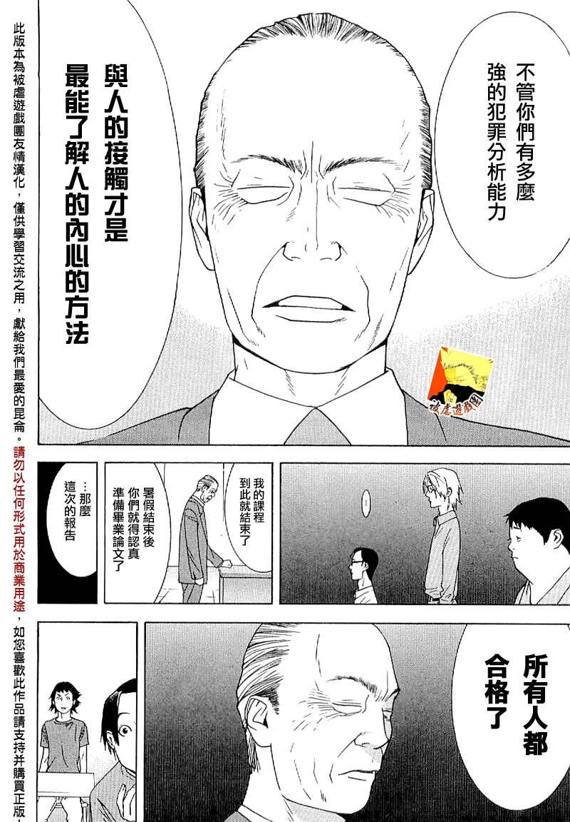 欺诈游戏_短篇集