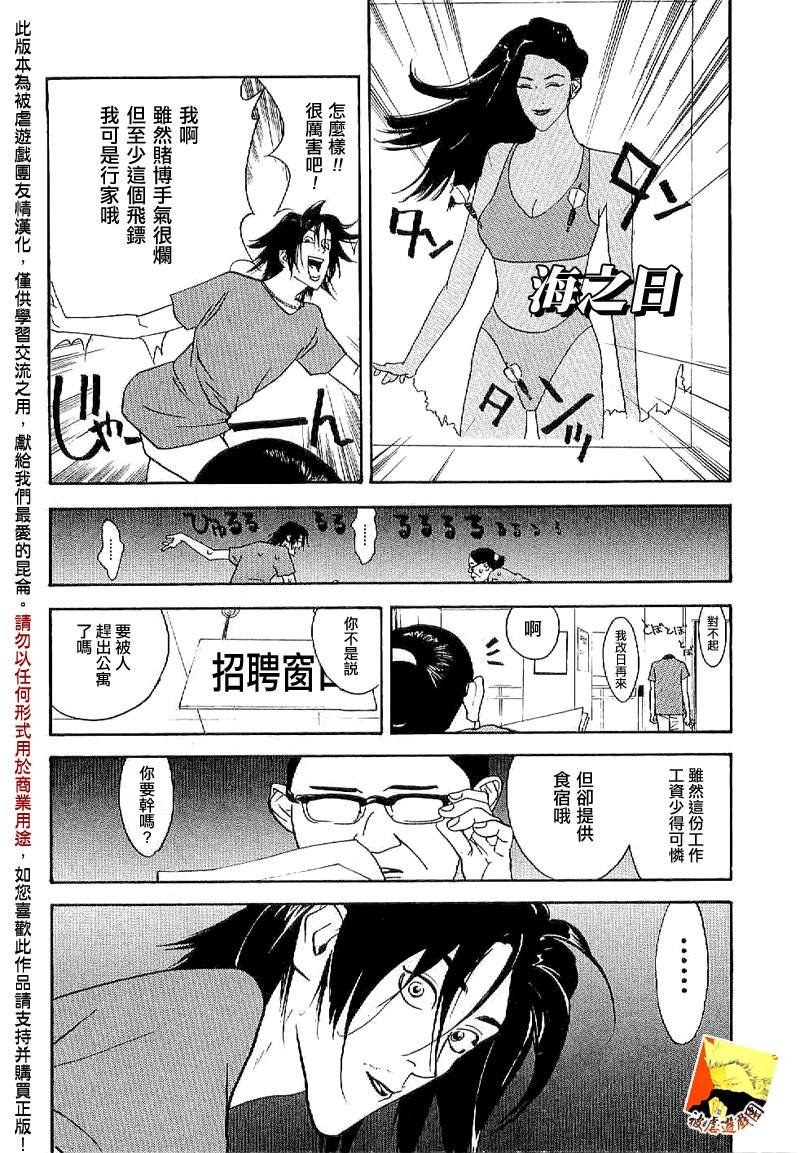 欺诈游戏_短篇集2