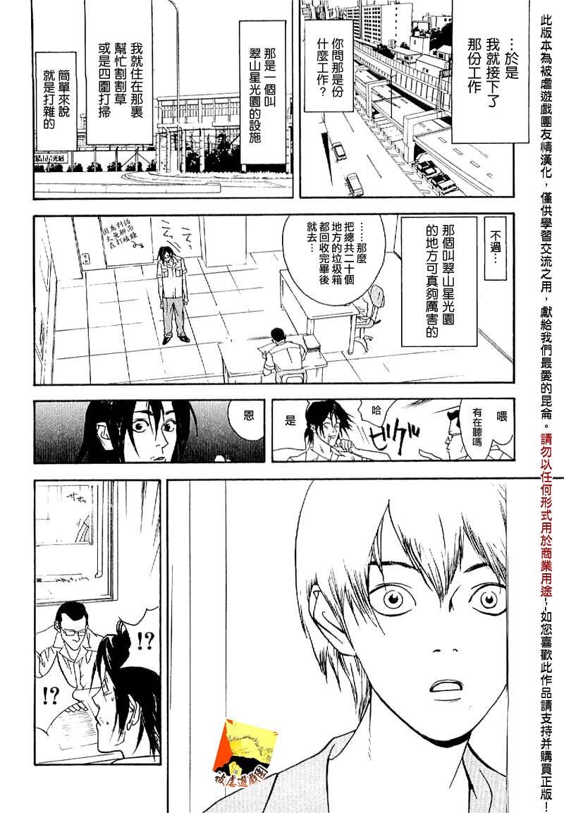 欺诈游戏_短篇集2