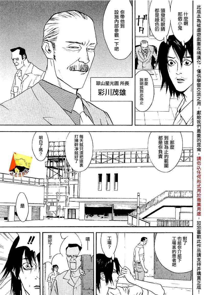 欺诈游戏_短篇集2