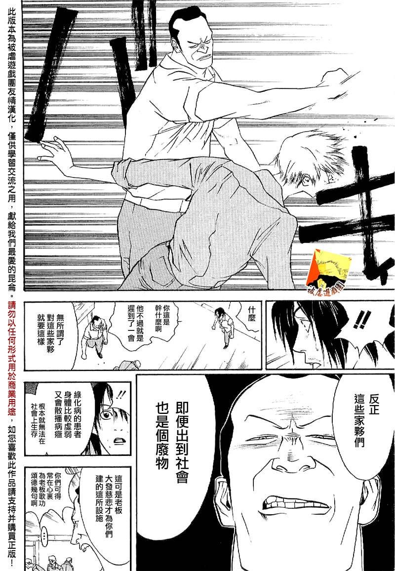欺诈游戏_短篇集2
