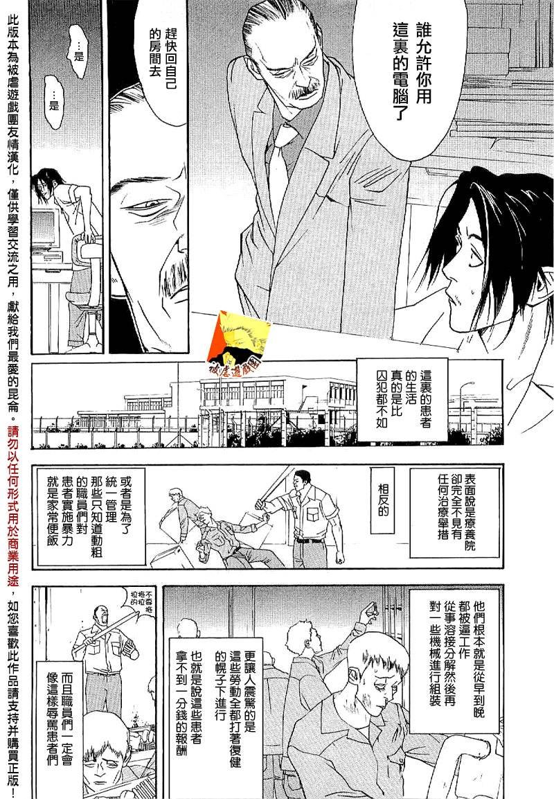 欺诈游戏_短篇集2