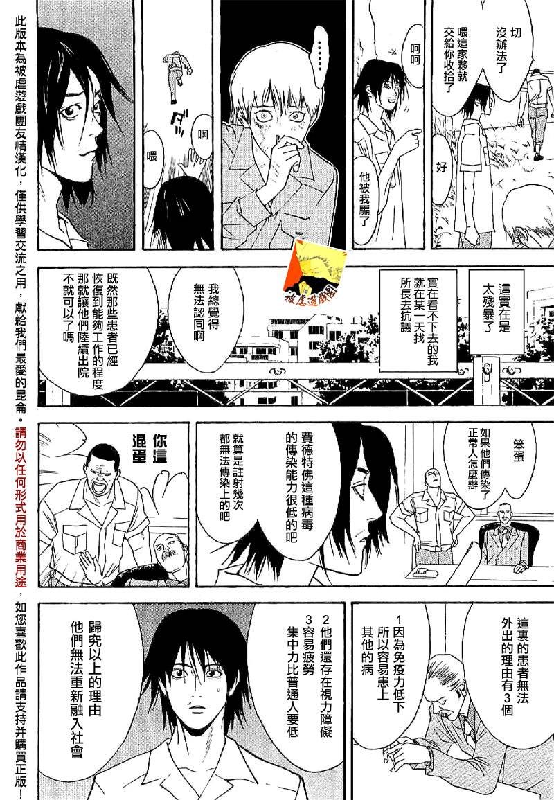 欺诈游戏_短篇集2