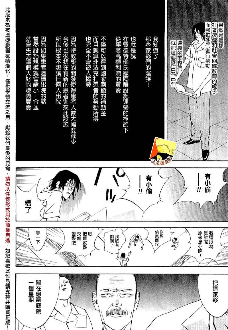 欺诈游戏_短篇集2