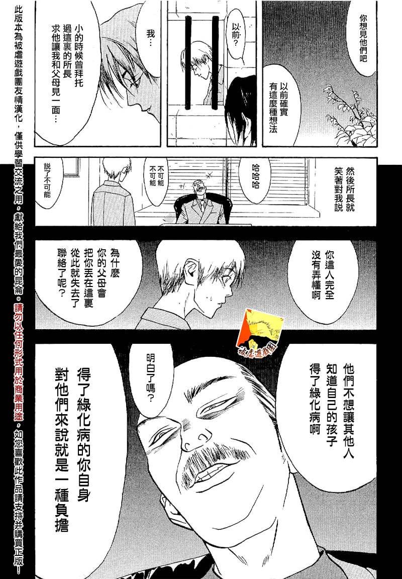 欺诈游戏_短篇集2