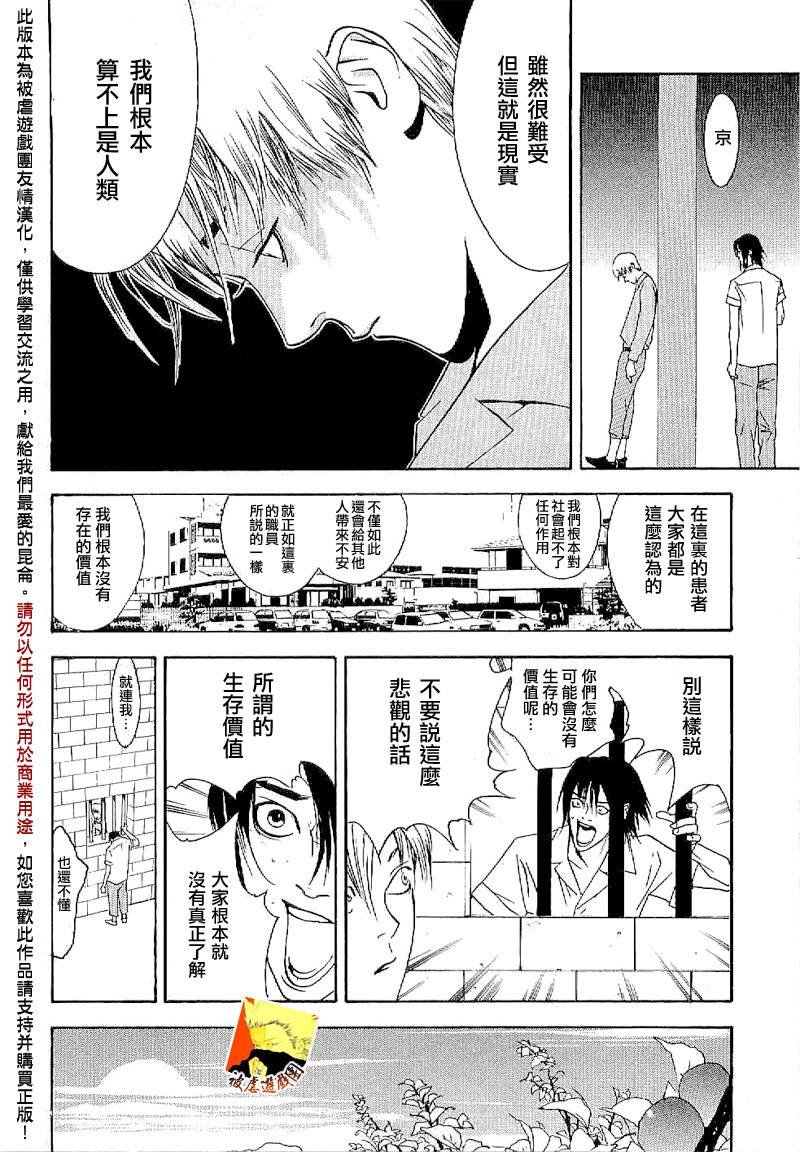 欺诈游戏_短篇集2