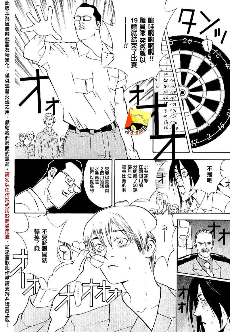 欺诈游戏_短篇集2