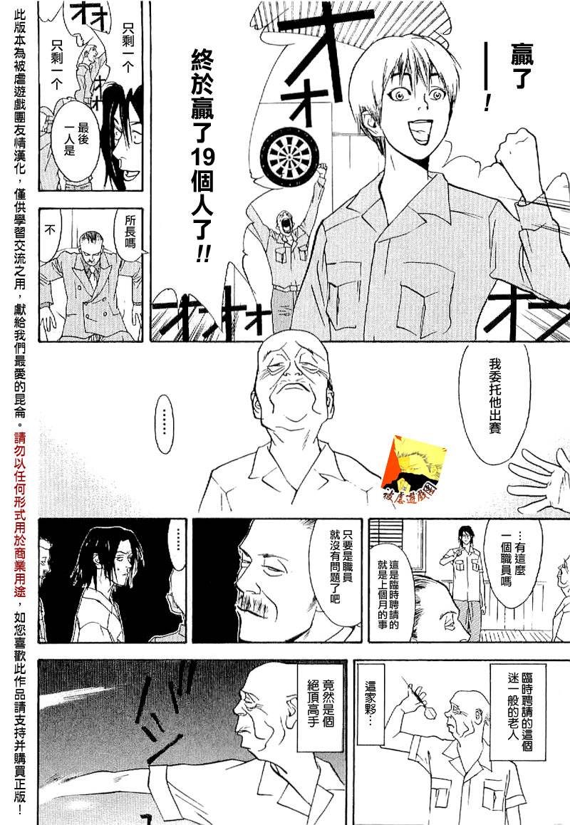 欺诈游戏_短篇集2