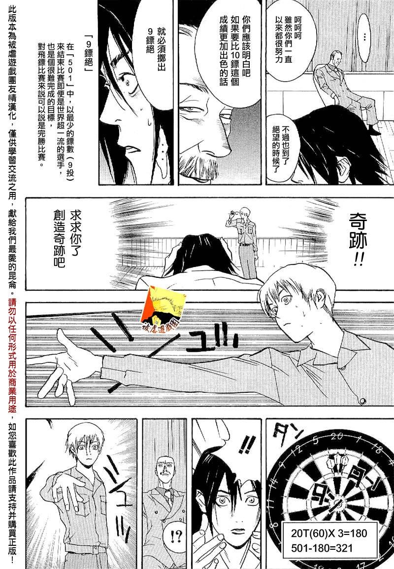欺诈游戏_短篇集2