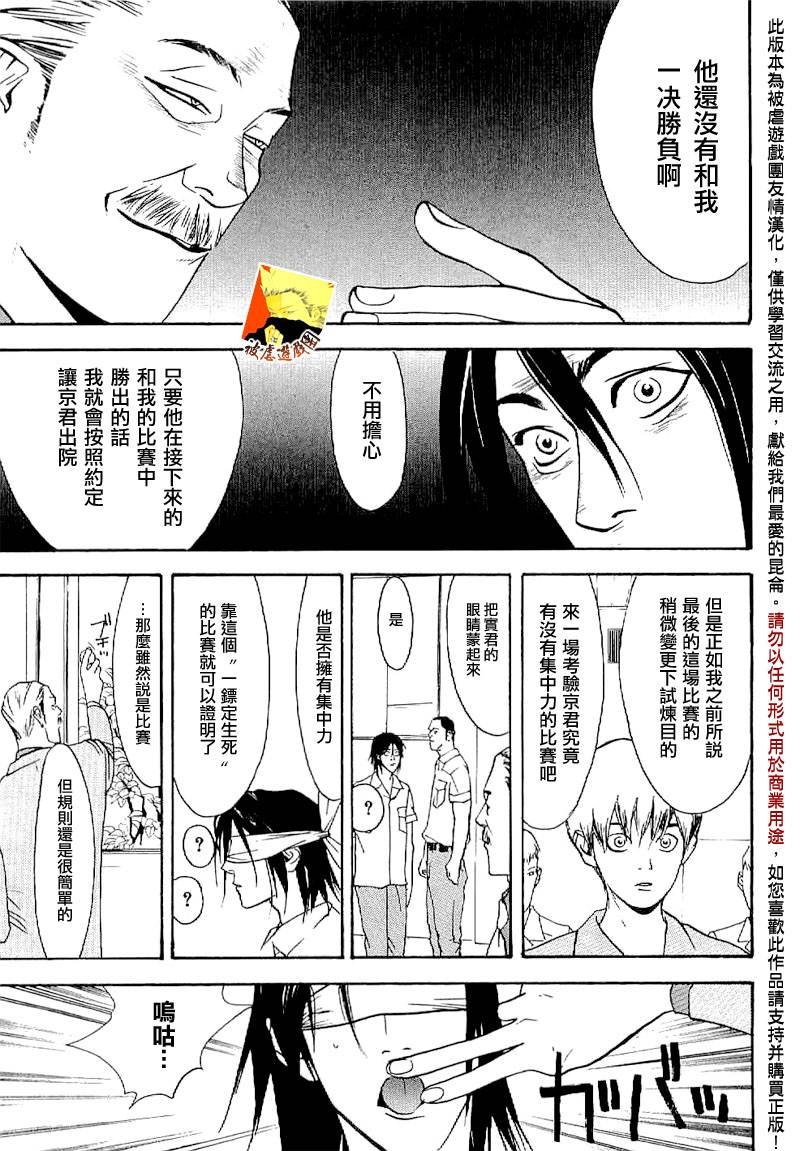 欺诈游戏_短篇集2