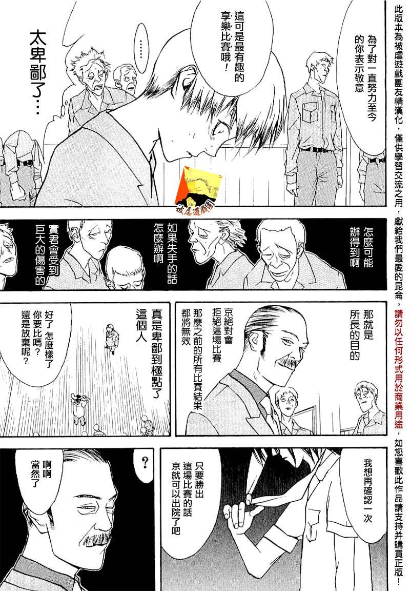 欺诈游戏_短篇集2