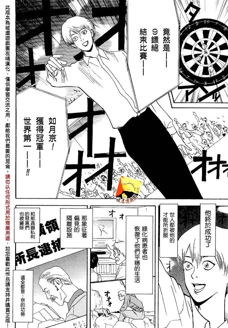 欺诈游戏_短篇集2