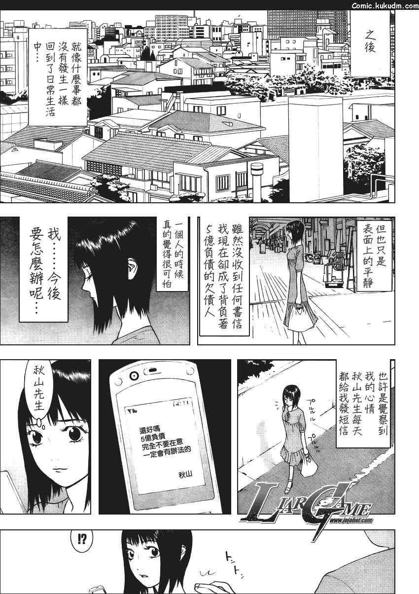 第84话