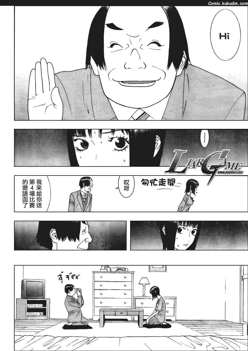 第84话